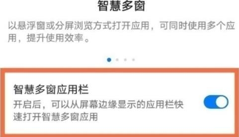 華為智慧多窗apk安裝包