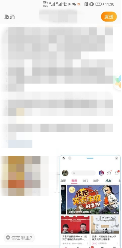 華為智慧多窗apk安裝包