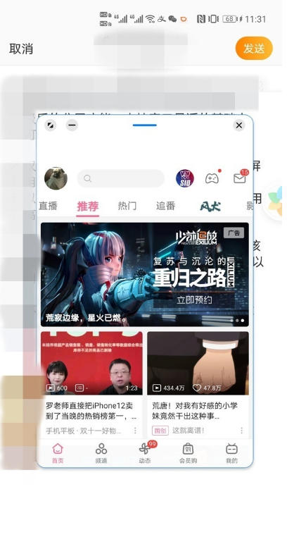 華為智慧多窗apk安裝包