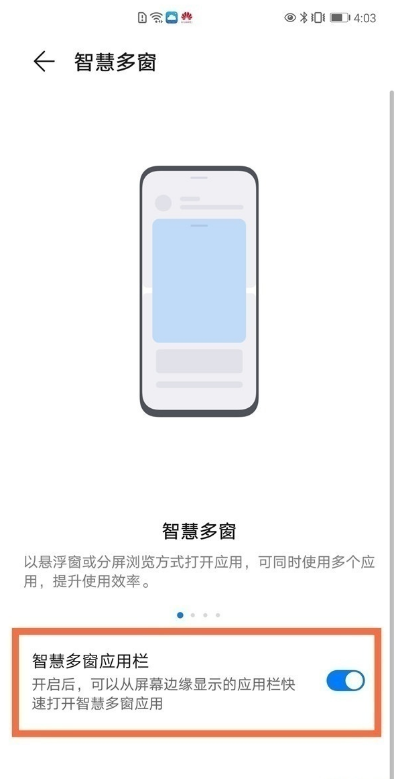 華為智慧多窗apk安裝包