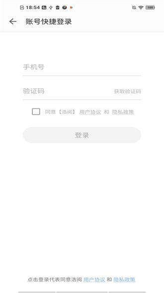 浩閱免費小說手機版