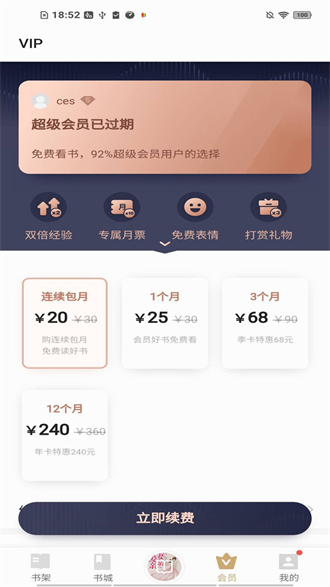 浩閱免費小說手機版