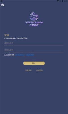 谷麥藏家app最新版