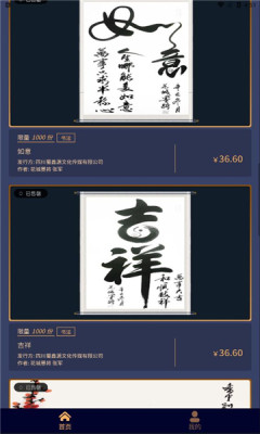 谷麥藏家app最新版