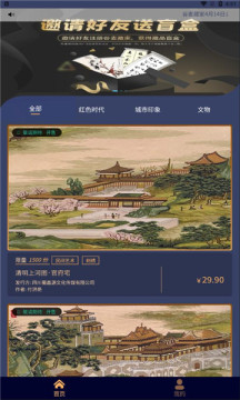 谷麥藏家app最新版