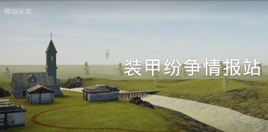裝甲紛爭(zhēng)助手最新版Panzer War Game Helper