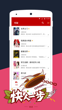 快讀免費(fèi)小說書城app安卓版