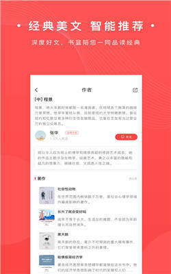 書籃安卓版