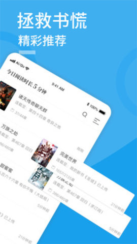 愛趣免費(fèi)小說安卓版
