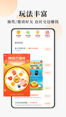 連讀小說app最新版