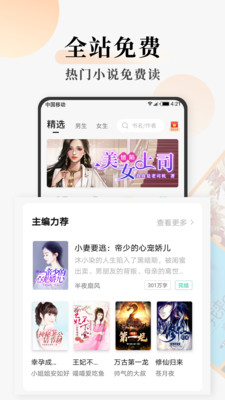連讀小說app最新版