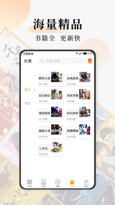 連讀小說app最新版