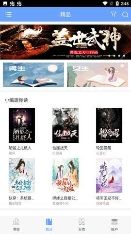 米趣小說app