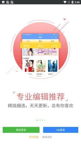 米趣小說app
