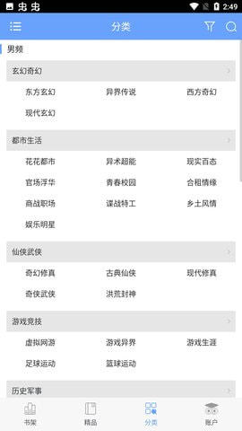 米趣小說app