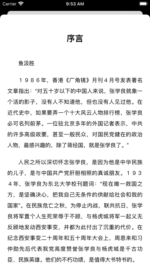 愛書貓最新版