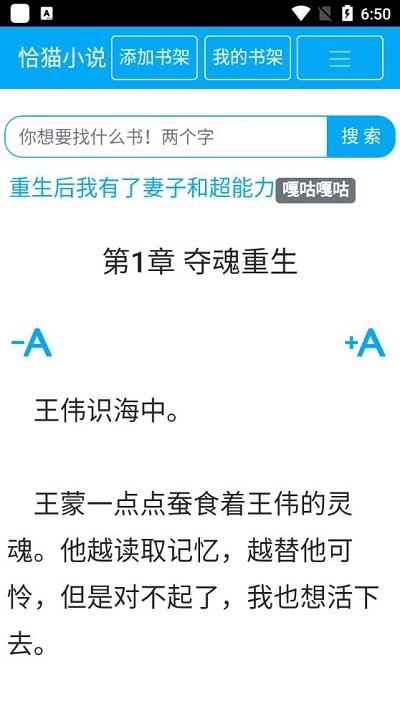 恰貓小說(shuō)手機(jī)版