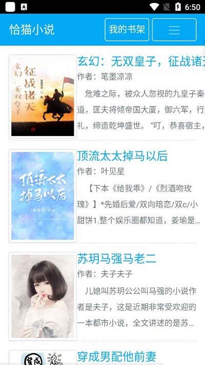 恰貓小說(shuō)手機(jī)版
