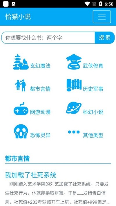 恰貓小說(shuō)手機(jī)版