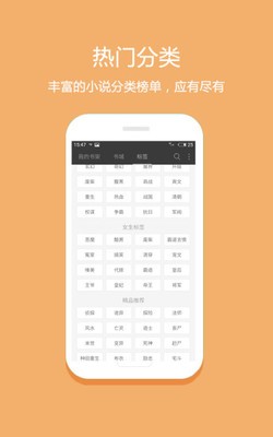 讀零零小說最新版