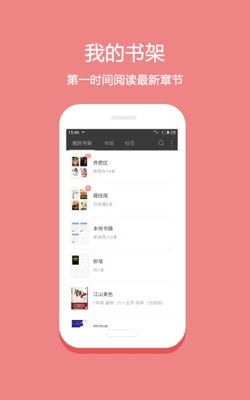 讀零零小說最新版