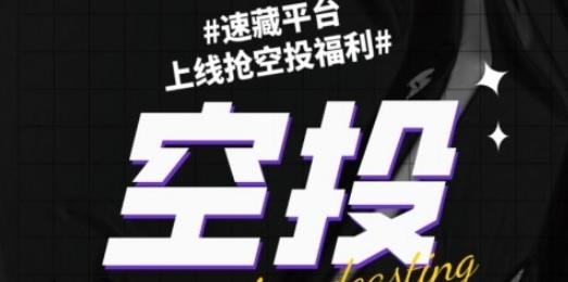 速藏藝術(shù)app