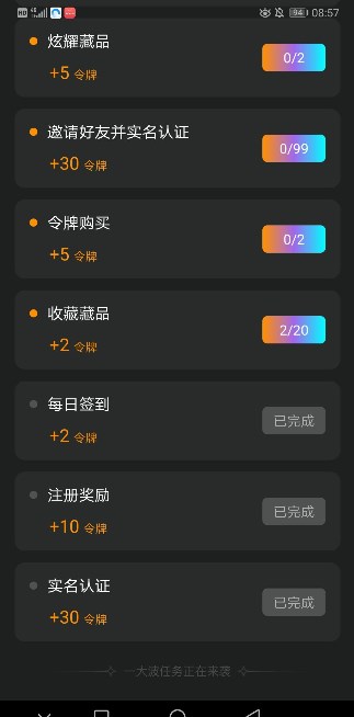 速藏藝術(shù)app
