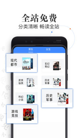 言讀免費小說安卓版