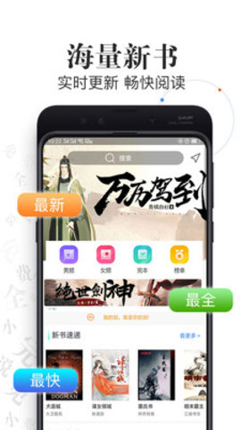言讀免費小說安卓版