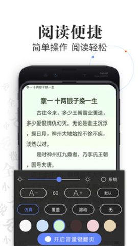 言讀免費小說安卓版