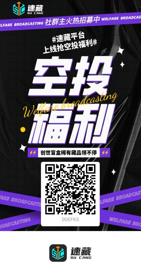 速藏藝術(shù)app
