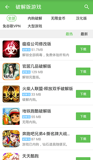 apk8盒子