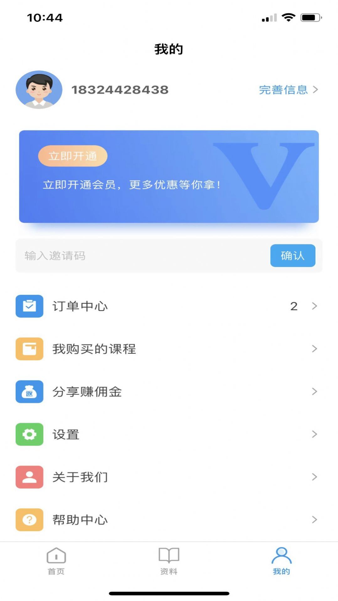軟考隨身學(xué)app手機版
