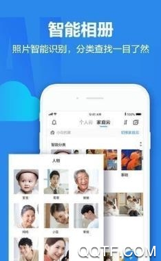天翼云盤2020vip賬號共享版