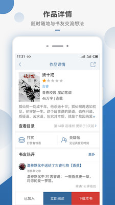 連城讀書(shū)app最新版
