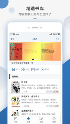 連城讀書(shū)app最新版