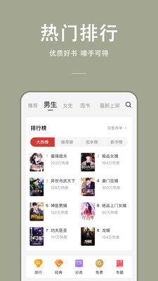 連尚讀書免費版