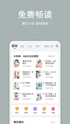連尚讀書免費版