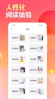 梔子歡免費(fèi)小說(shuō)app