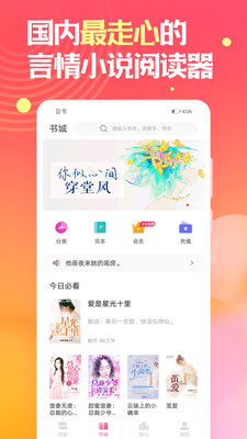 梔子歡免費小說app最新版
