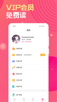 梔子歡免費小說app最新版