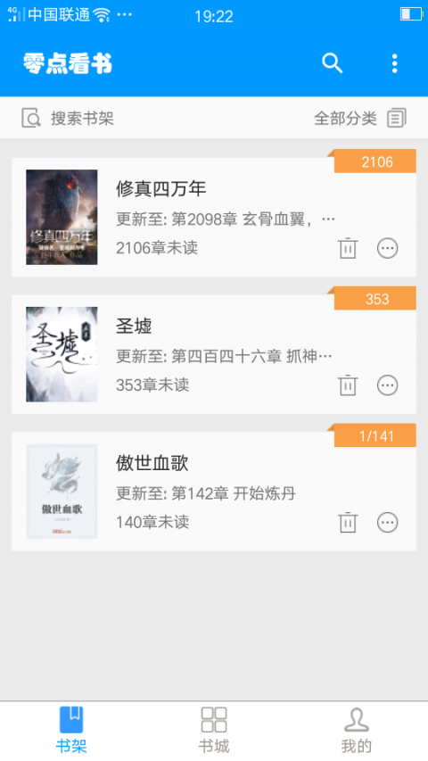 零點看書