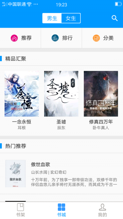 零點看書