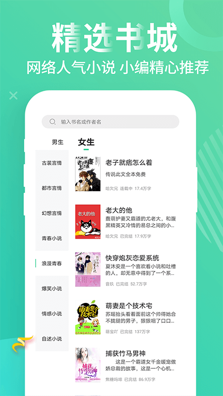 免費追書小說app安卓版