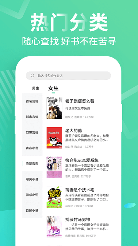 免費追書小說app安卓版