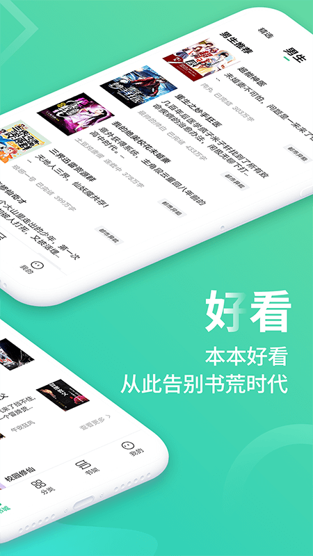 免費追書小說app安卓版