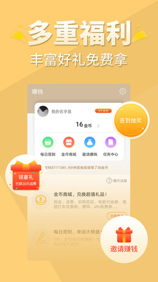 醒讀最新版