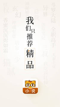 七貓精品小說app安卓版