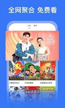 好看影視大全app老版本