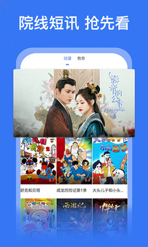 好看影視大全app老版本